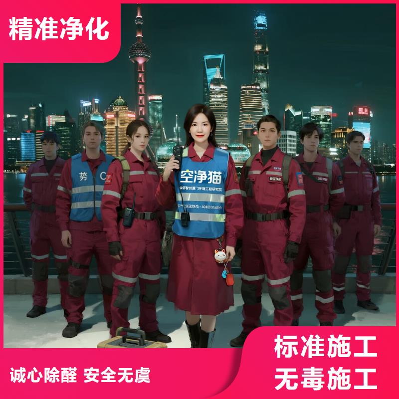 包頭上門除甲醛檢測治理找空凈貓全國直營品牌徐州睢寧縣電子信息產(chǎn)業(yè)園配套住區(qū) 上門除甲醛公司 空凈貓全國直營除味