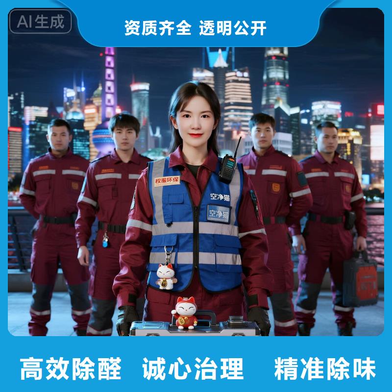 明山上門除甲醛檢測(cè)治理找空凈貓全國直營品牌常州天寧區(qū)紅梅街道紅梅社區(qū) 上門除甲醛公司 空凈貓全國直營科學(xué)凈化