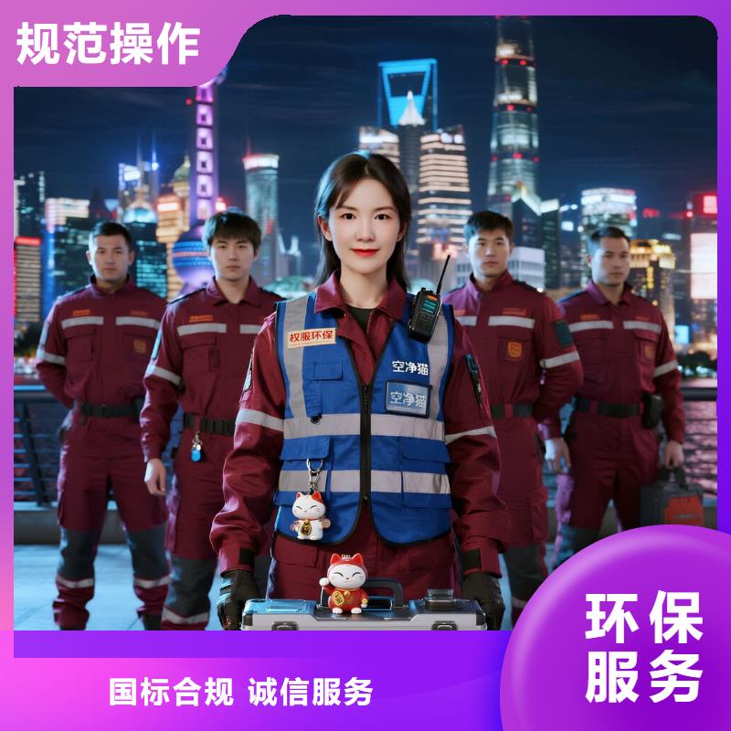 馬山上門(mén)除甲醛檢測(cè)治理找空凈貓全國(guó)直營(yíng)品牌揚(yáng)州儀征市寶能廣場(chǎng)商圈 上門(mén)除甲醛公司 空凈貓全國(guó)直營(yíng)除味治理