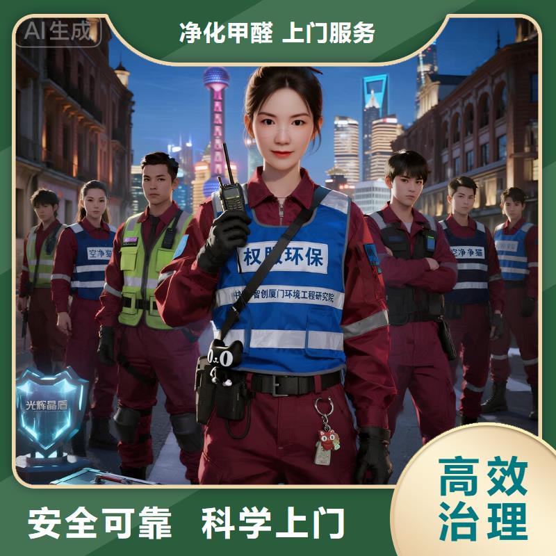 鐵峰上門除甲醛檢測治理找空凈貓全國直營品牌-鎮(zhèn)江地鐵 1 號(hào)線大市口站老城住區(qū) 上門除甲醛公司 空凈貓全國直營專業(yè)凈化