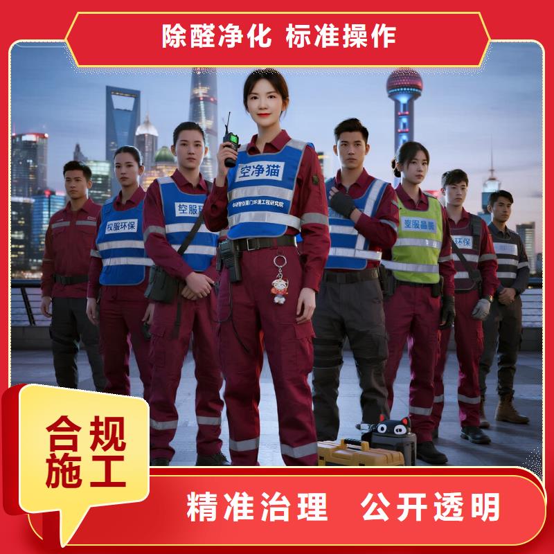 威信上門除甲醛檢測治理找空凈貓全國直營品牌_鎮(zhèn)江句容市華陽街道華陽社區(qū) 上門除甲醛公司 空凈貓全國直營誠信經(jīng)營