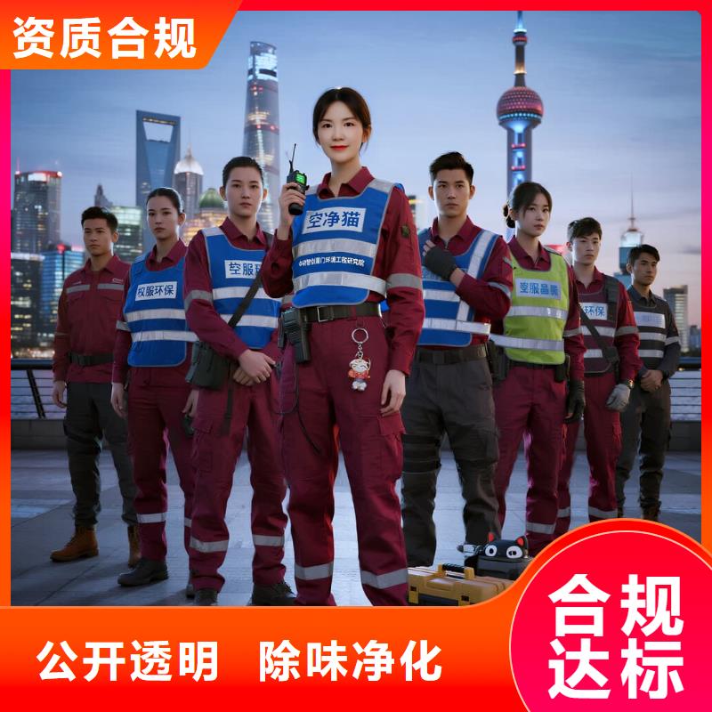 橫峰上門除甲醛檢測治理找空凈貓全國直營品牌_揚州寶應(yīng)縣白田廣場商圈 上門除甲醛公司 空凈貓全國直營除味