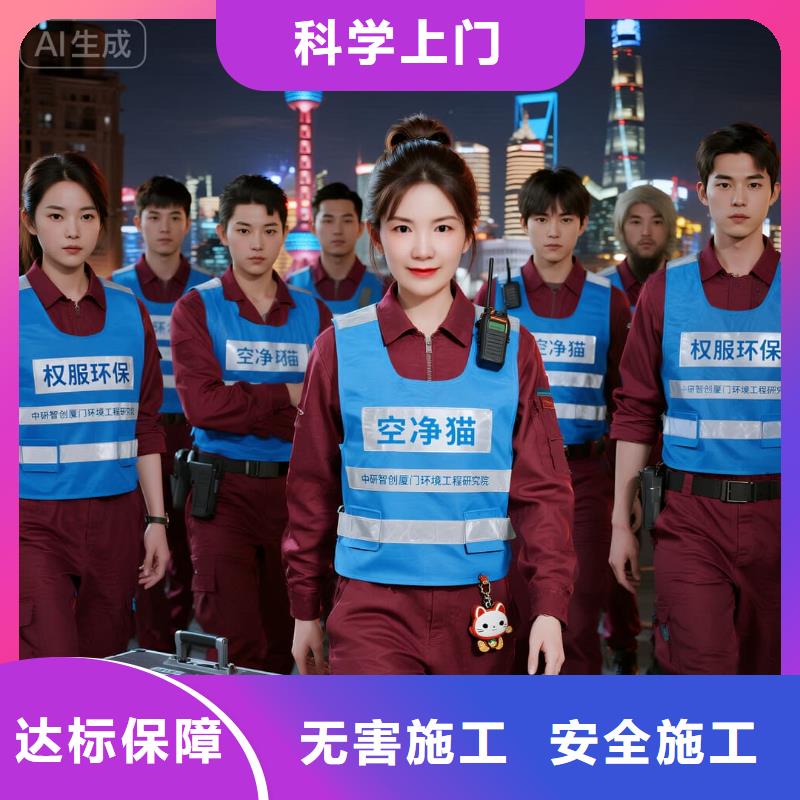 明溪上門除甲醛檢測治理找空凈貓全國直營品牌常州地鐵 2 號線潞城站 經(jīng)開區(qū)產(chǎn)城住區(qū) 上門除甲醛公司 空凈貓全國直營施工