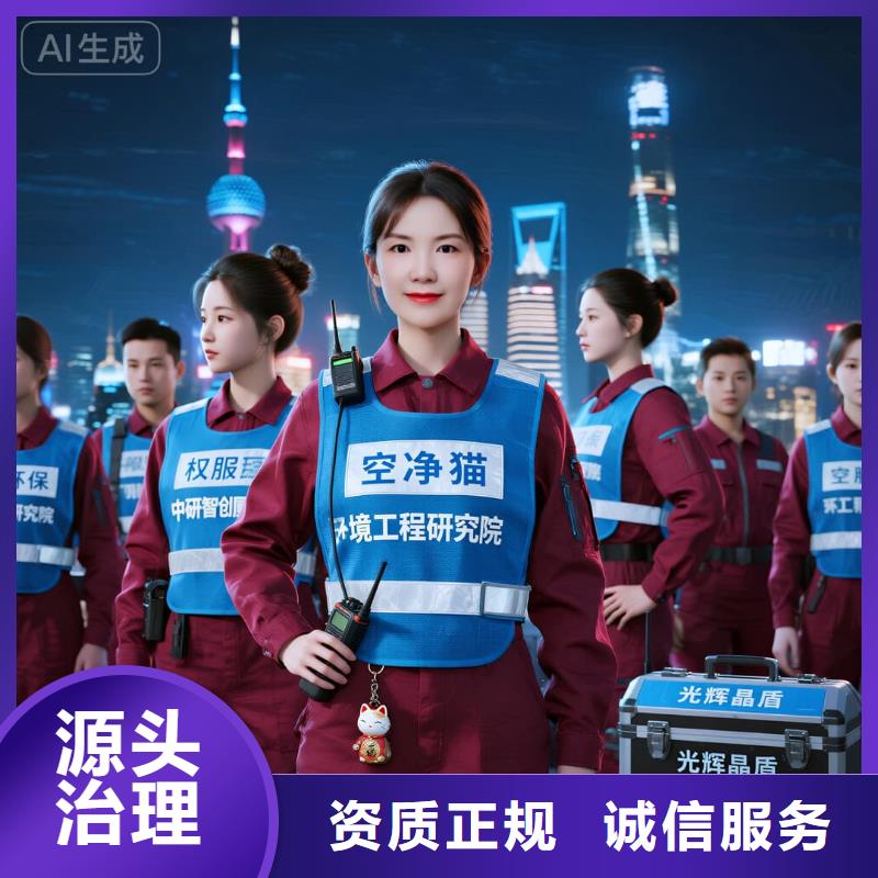 措勤上門除甲醛檢測(cè)治理找空凈貓全國(guó)直營(yíng)品牌南京浦口區(qū)橋北商圈 上門除甲醛公司 空凈貓全國(guó)直營(yíng)精準(zhǔn)凈化