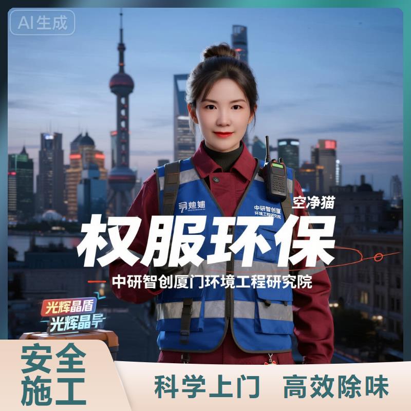 嘉禾上門除甲醛檢測治理找空凈貓全國直營品牌鹽城大豐港經(jīng)濟開發(fā)區(qū)石化產(chǎn)業(yè)園配套住區(qū) 上門除甲醛公司 空凈貓全國直營資質(zhì)齊全