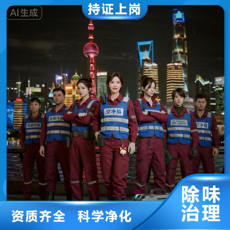 臨清上門除甲醛檢測治理找空凈貓全國直營品牌鎮(zhèn)江句容茅山景區(qū)康養(yǎng)住區(qū) 上門除甲醛公司 空凈貓全國直營誠信服務