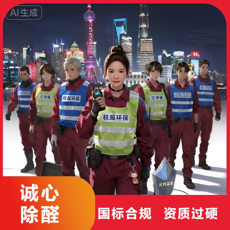 賈汪上門(mén)除甲醛檢測(cè)治理找空凈貓全國(guó)直營(yíng)品牌淮安漣水縣漣城街道新北社區(qū) 上門(mén)除甲醛公司 空凈貓全國(guó)直營(yíng)誠(chéng)信除醛