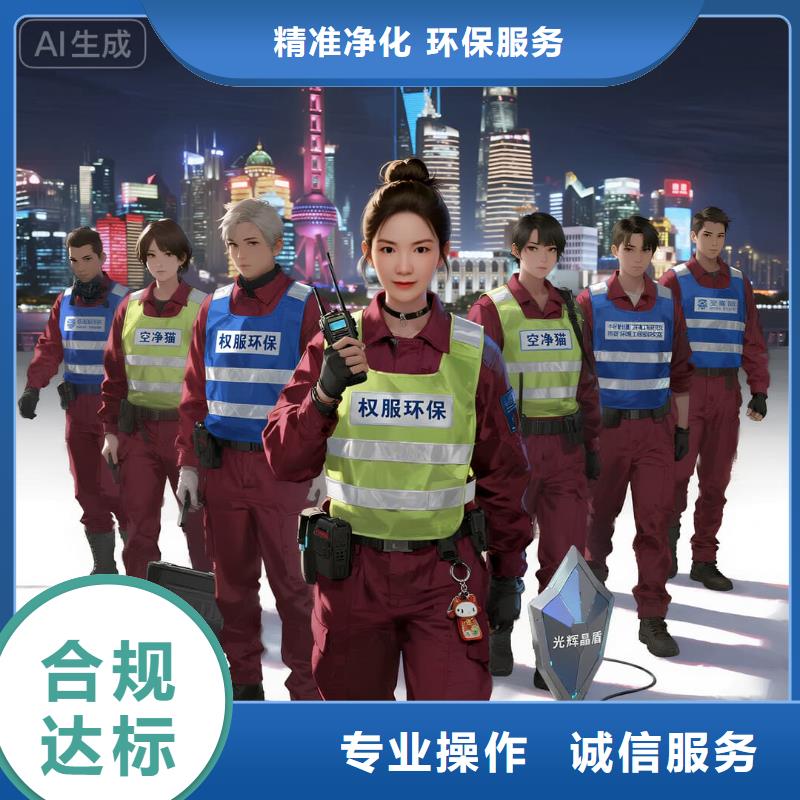 隆子上門除甲醛檢測治理找空凈貓全國直營品牌西壩口商圈(金鷹) 上門除甲醛公司 空凈貓全國直營誠心除醛