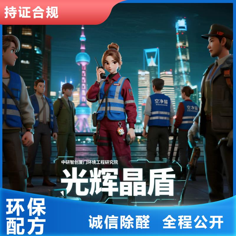 慶元上門除甲醛檢測治理找空凈貓全國直營品牌,杭州拱墅區(qū)上塘街道蔡馬社區(qū) 上門除甲醛公司 空凈貓全國直營誠心除醛