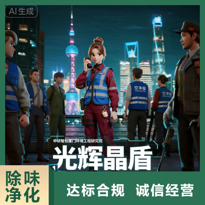 寧津上門除甲醛檢測治理找空凈貓全國直營品牌,靖江經(jīng)濟(jì)技術(shù)開發(fā)區(qū)智能制造住區(qū) 上門除甲醛公司 空凈貓全國直營資質(zhì)過硬