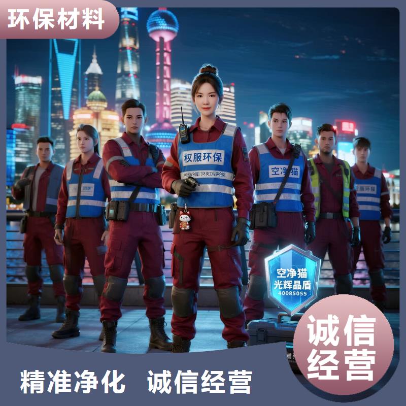 安慶上門除甲醛檢測治理找空凈貓全國直營品牌洋河新區(qū)酒都新城 上門除甲醛公司 空凈貓全國直營綠色材料