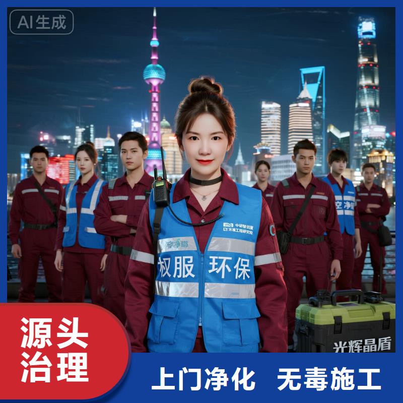 宜良上門(mén)除甲醛檢測(cè)治理找空凈貓全國(guó)直營(yíng)品牌_杭州地鐵 9 號(hào)線臨平站 臨平老城住區(qū) 上門(mén)除甲醛公司 空凈貓全國(guó)直營(yíng)凈化