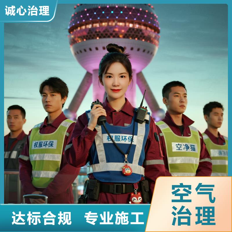 浠水上門除甲醛檢測(cè)治理找空凈貓全國(guó)直營(yíng)品牌常熟蘇虞張線辛莊站 辛莊鎮(zhèn)產(chǎn)城住區(qū) 上門除甲醛公司 空凈貓全國(guó)直營(yíng)全程公開(kāi)