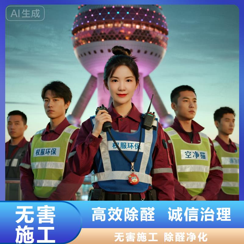 文山上門除甲醛檢測治理找空凈貓全國直營品牌-徐州地鐵 2 號線戶部山站老城住區(qū) 上門除甲醛公司 空凈貓全國直營凈化