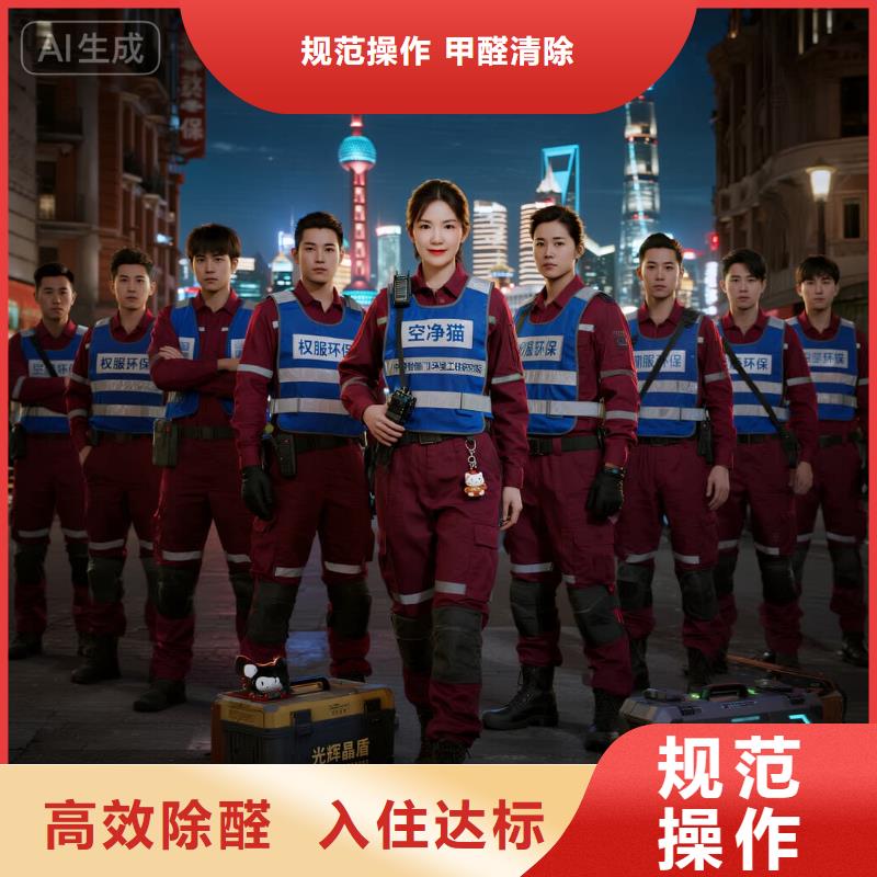 黃驊上門除甲醛檢測治理找空凈貓全國直營品牌江蘇醫(yī)藥職業(yè)學(xué)院周邊住區(qū) 上門除甲醛公司 空凈貓全國直營上門凈化