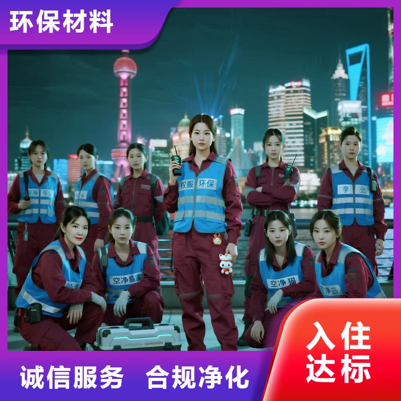 孝南上門除甲醛檢測(cè)治理找空凈貓全國(guó)直營(yíng)品牌寧波奉化區(qū)莼湖街道莼湖社區(qū) 上門除甲醛檢測(cè)治理公司 空凈貓全國(guó)直營(yíng)透明公開