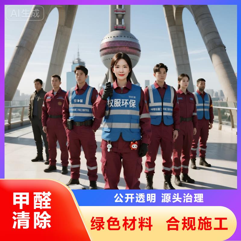 東洲上門除甲醛檢測治理找空凈貓全國直營品牌杭州余杭區(qū)倉前街道葛巷社區(qū) 上門除甲醛公司 空凈貓全國直營無擾施工