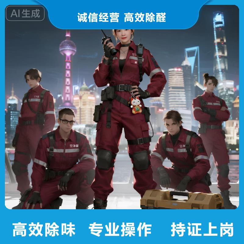 清浦上門除甲醛檢測治理找空凈貓全國直營品牌徐州泉山區(qū)軟件產(chǎn)業(yè)園配套住區(qū) 上門除甲醛公司 空凈貓全國直營符合國標(biāo)