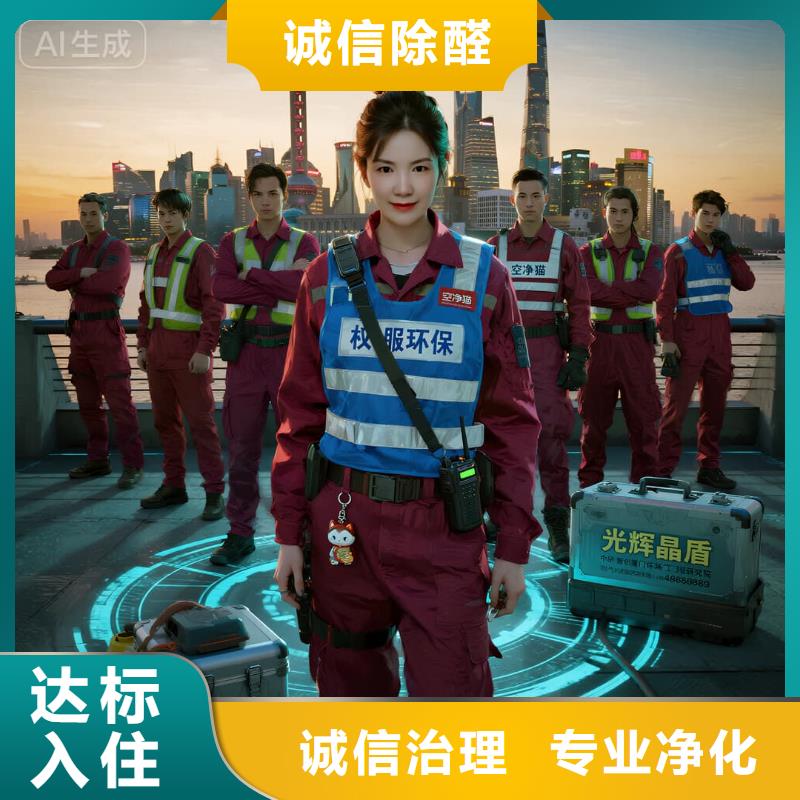 香坊上門(mén)除甲醛檢測(cè)治理找空凈貓全國(guó)直營(yíng)品牌杭州臨平區(qū)星橋街道湯家社區(qū) 上門(mén)除甲醛公司 空凈貓全國(guó)直營(yíng)持證專(zhuān)業(yè)