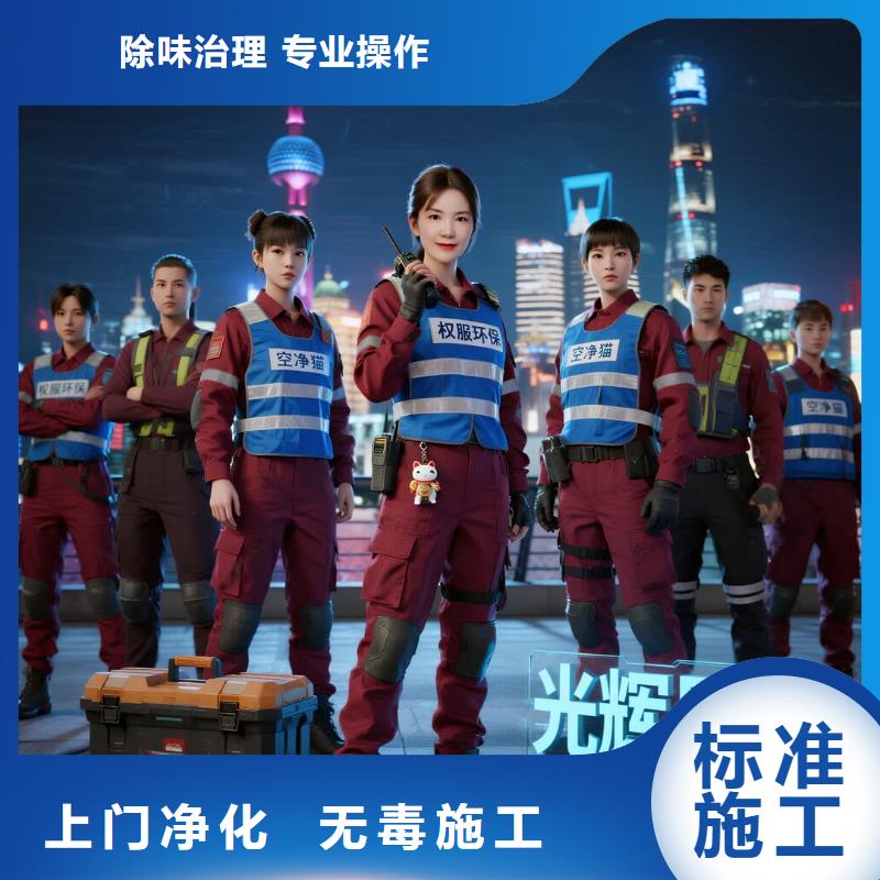 蛟河上門除甲醛檢測(cè)治理找空凈貓全國(guó)直營(yíng)品牌杭州錢塘區(qū)金沙湖商圈 上門除甲醛公司 空凈貓全國(guó)直營(yíng)誠(chéng)信經(jīng)營(yíng)