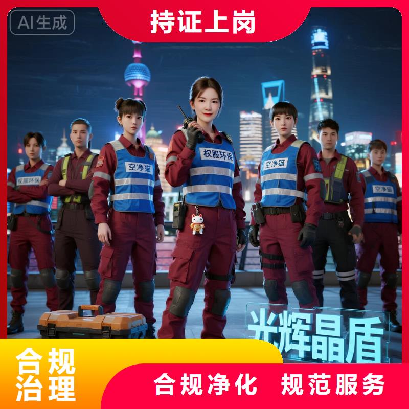 賈汪上門除甲醛檢測(cè)治理找空凈貓全國(guó)直營(yíng)品牌杭州地鐵 4 號(hào)線彭埠站 城東樞紐住區(qū) 上門除甲醛公司 空凈貓全國(guó)直營(yíng)全程公開(kāi)