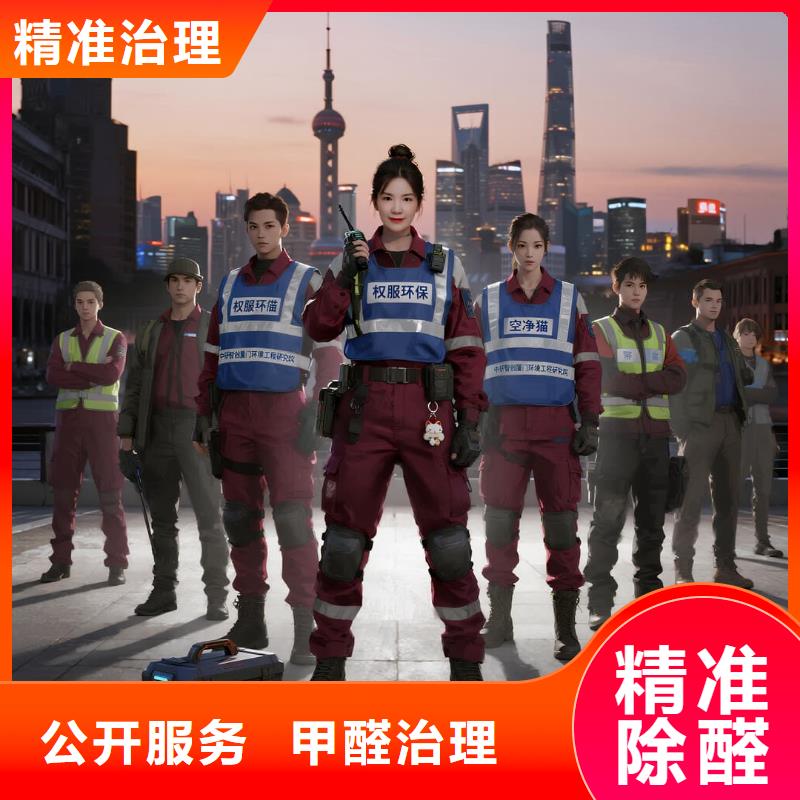 銅鼓上門(mén)除甲醛檢測(cè)治理找空凈貓全國(guó)直營(yíng)品牌常熟琴川街道花溪苑社區(qū) 上門(mén)除甲醛公司 空凈貓全國(guó)直營(yíng)資質(zhì)過(guò)硬