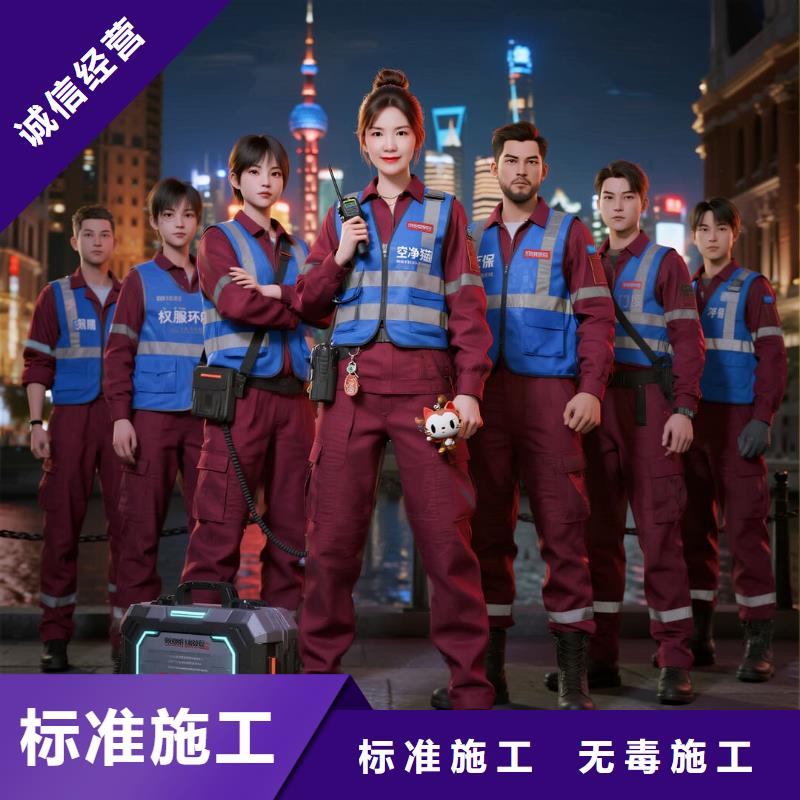 芝罘上門除甲醛檢測治理找空凈貓全國直營品牌-規(guī)劃宿遷東站高鐵新城 上門除甲醛公司 空凈貓全國直營誠信服務