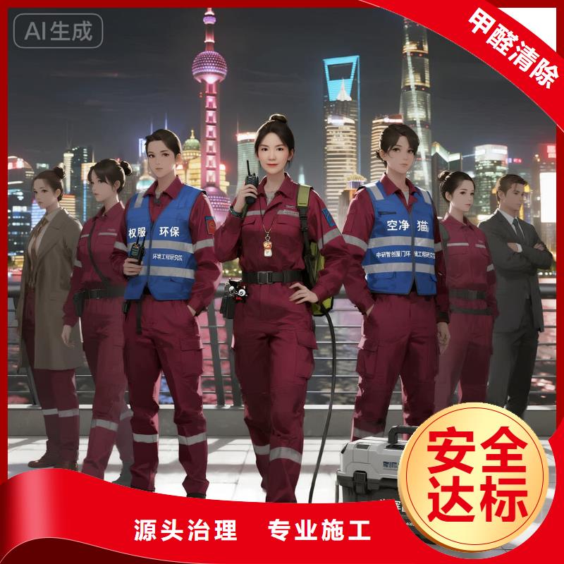 永福上門除甲醛檢測(cè)治理找空凈貓全國直營品牌南京鼓樓區(qū)湖南路商圈 上門除甲醛公司 空凈貓全國直營專業(yè)服務(wù)