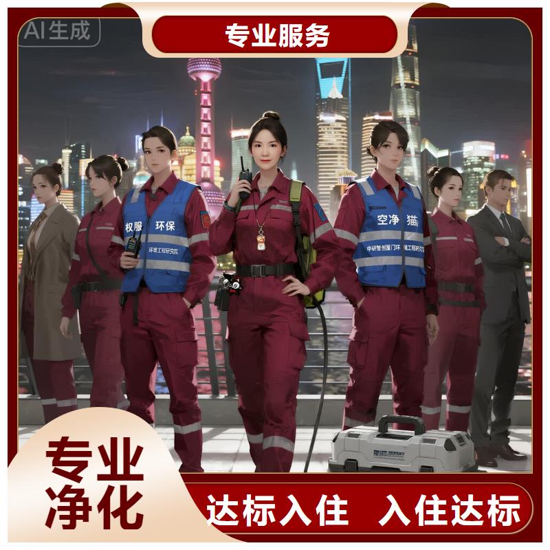 修武上門除甲醛檢測治理找空凈貓全國直營品牌淮安生態(tài)文旅區(qū)高鐵商務(wù)區(qū)住區(qū) 上門除甲醛公司 空凈貓全國直營合規(guī)達(dá)標(biāo)