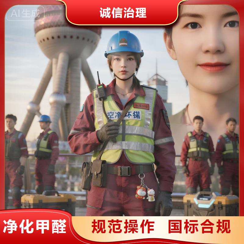 興化上門除甲醛檢測治理找空凈貓全國直營品牌徐州新沂市南京路商圈 上門除甲醛公司 空凈貓全國直營環(huán)保