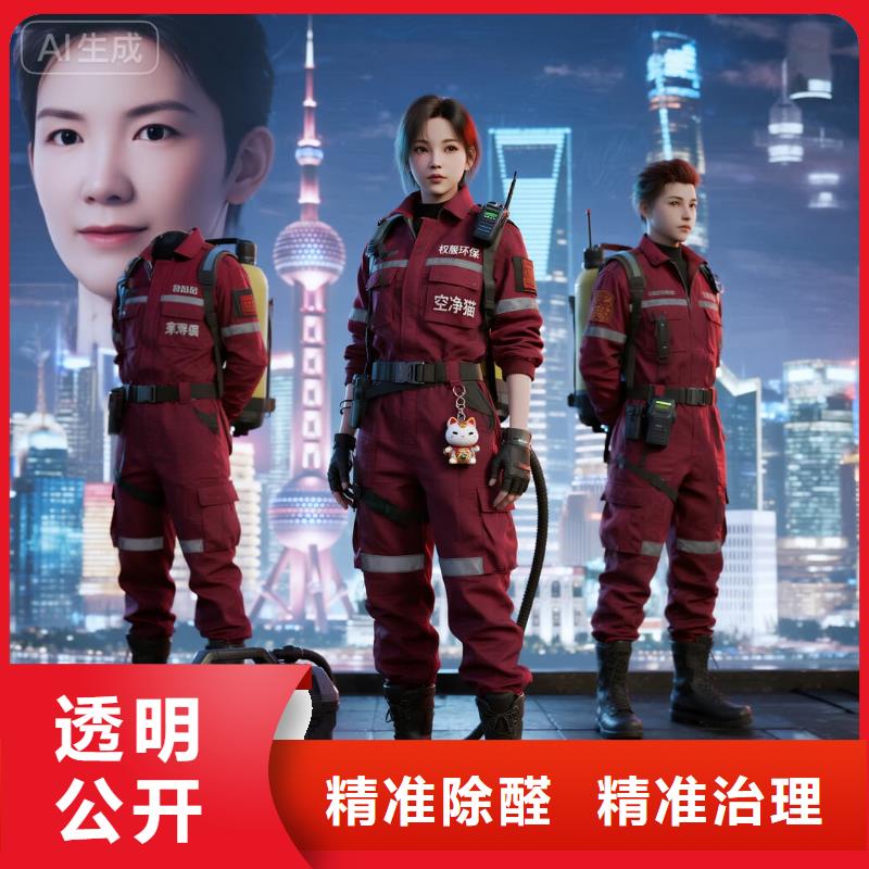 瀘西上門除甲醛檢測(cè)治理找空凈貓全國直營品牌寧波北侖區(qū)柴橋街道柴橋社區(qū) 上門除甲醛檢測(cè)治理公司 空凈貓全國直營資質(zhì)正規(guī)