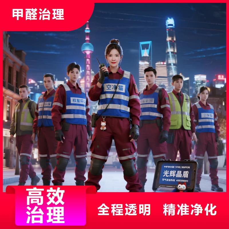 廣西上門除甲醛檢測(cè)治理找空凈貓全國(guó)直營(yíng)品牌淮安清江浦區(qū)萬(wàn)達(dá)茂商圈 上門除甲醛公司 空凈貓全國(guó)直營(yíng)持證合規(guī)