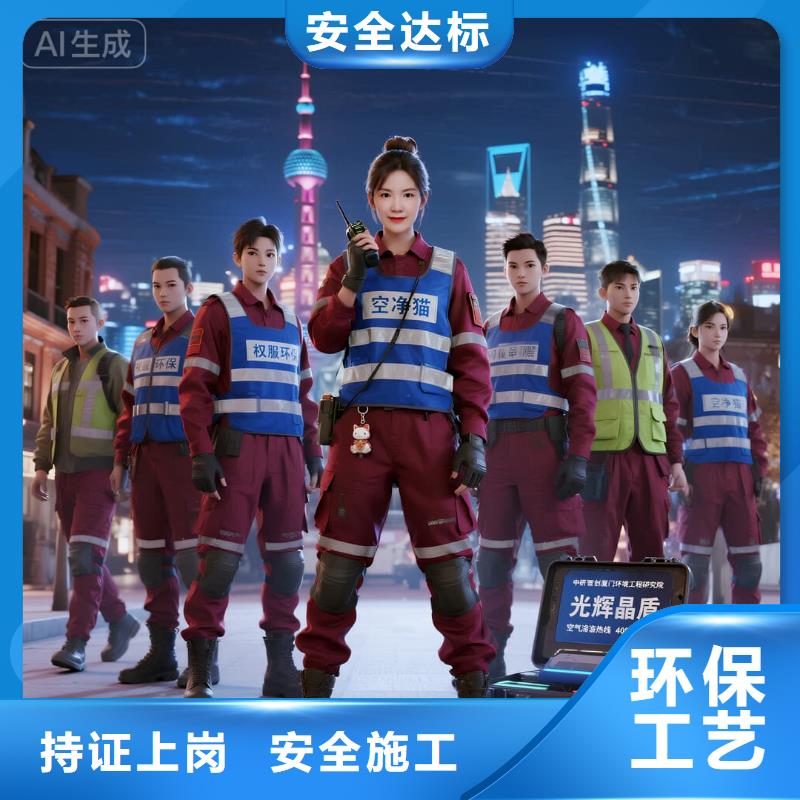 陸良上門除甲醛檢測治理找空凈貓全國直營品牌宿遷軟件園人才公寓 上門除甲醛公司 空凈貓全國直營根源除味