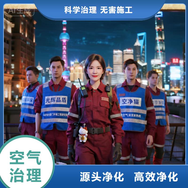 桑日上門除甲醛檢測治理找空凈貓全國直營品牌徐州經(jīng)開區(qū)科技創(chuàng)業(yè)園配套住區(qū) 上門除甲醛公司 空凈貓全國直營無虞