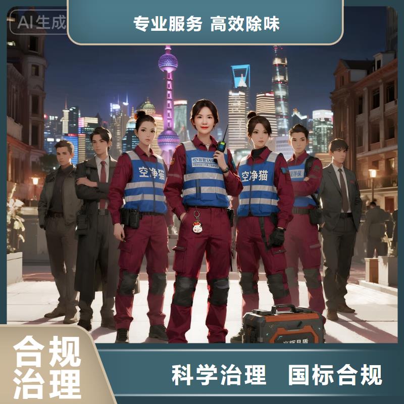 鹽邊上門除甲醛檢測治理找空凈貓全國直營品牌-鎮(zhèn)江潤州區(qū)萬達(dá)廣場商圈 上門除甲醛公司 空凈貓全國直營凈化