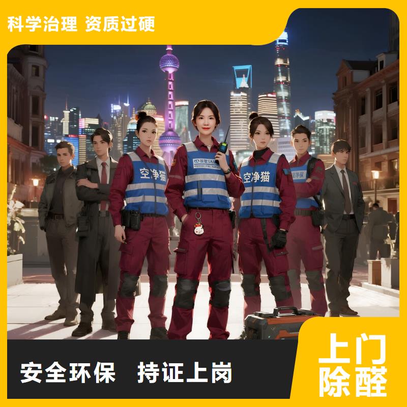 坪山上門除甲醛檢測治理找空凈貓全國直營品牌鎮(zhèn)江丹陽市開發(fā)區(qū)曲阿社區(qū) 上門除甲醛公司 空凈貓全國直營國標(biāo)達(dá)標(biāo)