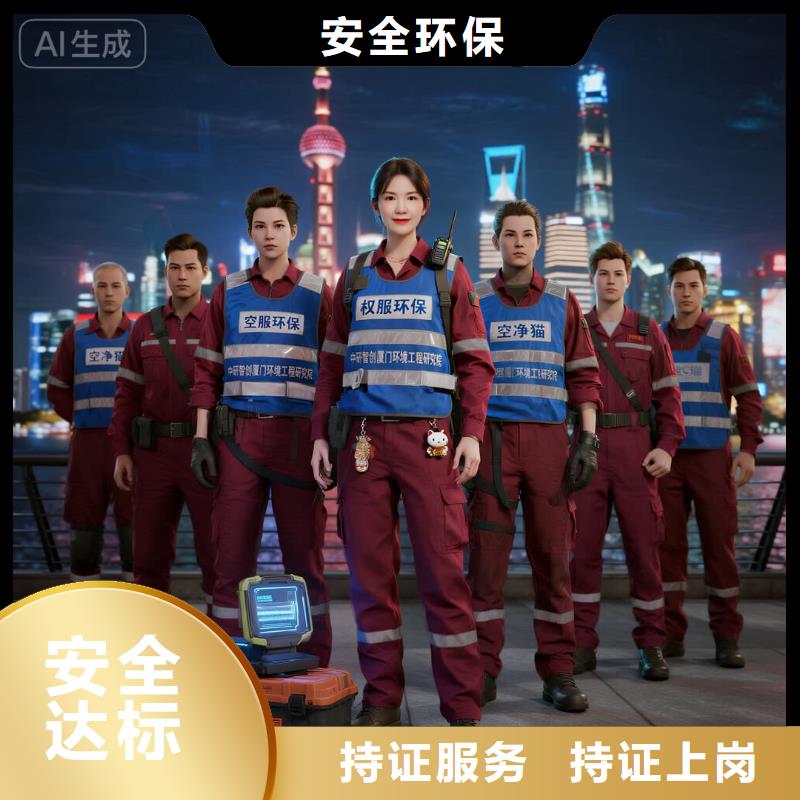 廣平上門除甲醛檢測治理找空凈貓全國直營品牌寧波鄞州區(qū)五鄉(xiāng)鎮(zhèn)五鄉(xiāng)社區(qū) 上門除甲醛檢測治理公司 空凈貓全國直營甲醛