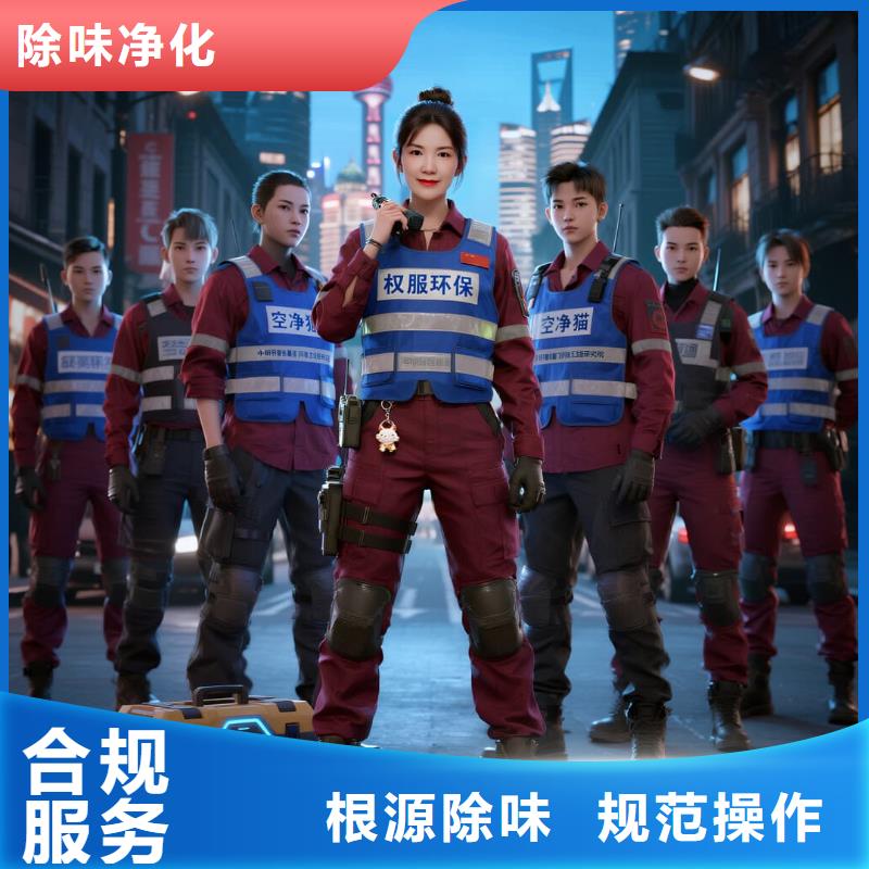 石城上門除甲醛檢測(cè)治理找空凈貓全國直營品牌鹽城亭湖區(qū)金鷹聚龍湖商圈 上門除甲醛公司 空凈貓全國直營空氣治理