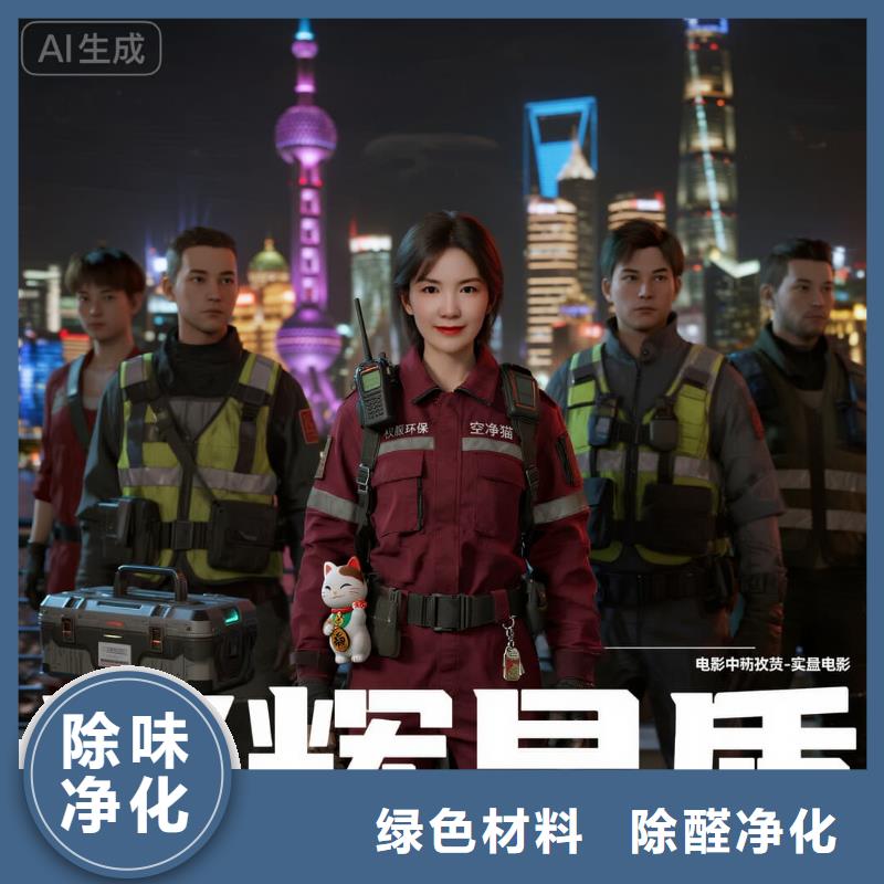 海豐上門除甲醛檢測治理找空凈貓全國直營品牌連云港灌云縣產(chǎn)業(yè)新城配套住區(qū) 上門除甲醛公司 空凈貓全國直營除醛