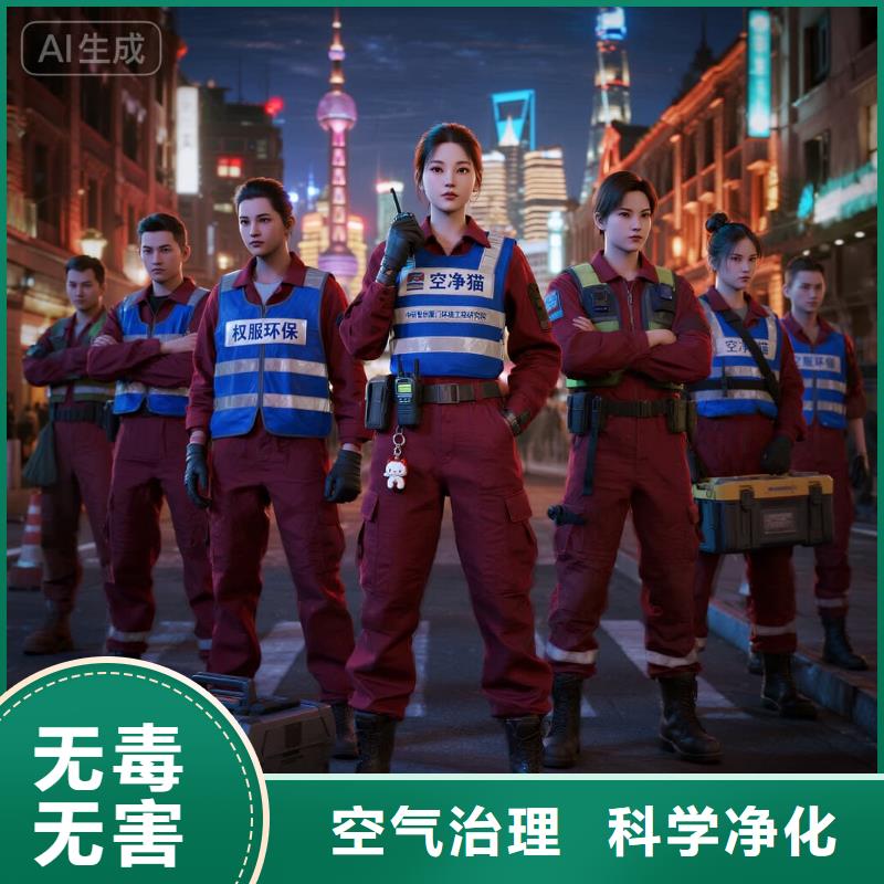 虎丘上門除甲醛檢測治理找空凈貓全國直營品牌-常熟海虞鎮(zhèn)海福新城社區(qū) 上門除甲醛公司 空凈貓全國直營合規(guī)治理