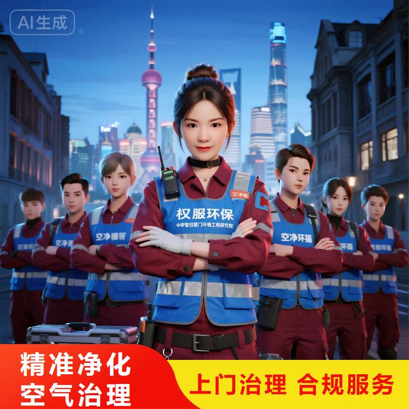 陽西上門除甲醛檢測治理找空凈貓全國直營品牌,寧波海曙區(qū)鼓樓街道鼓樓沿商圈 上門除甲醛檢測治理公司 空凈貓全國直營凈化甲醛