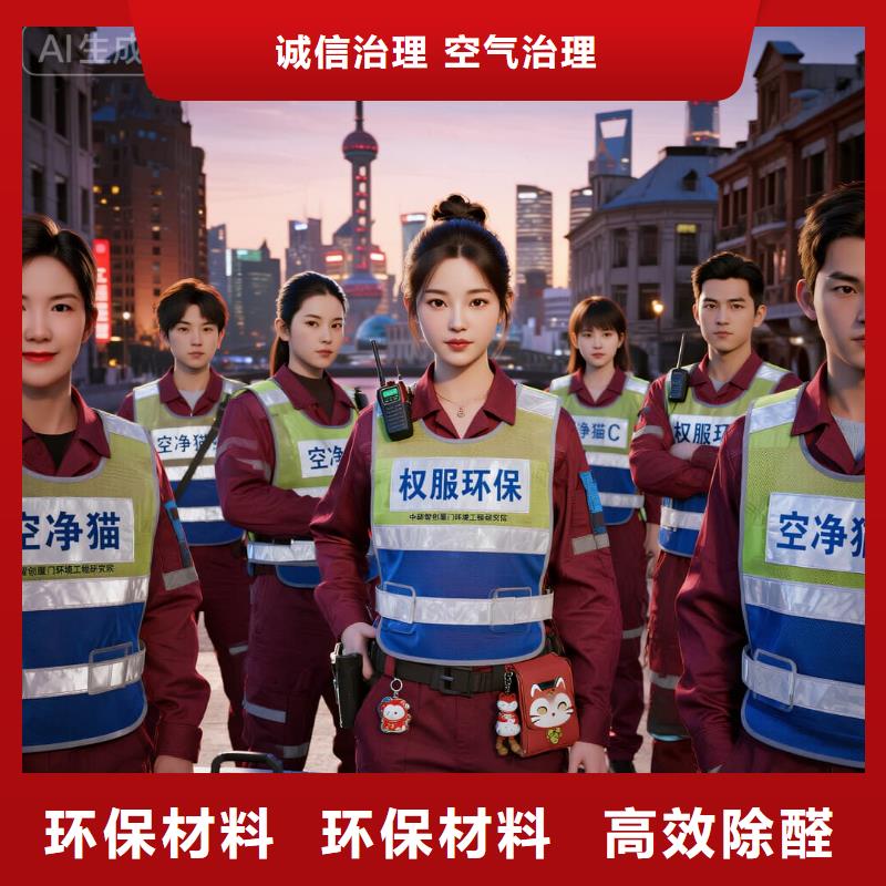 青海上門除甲醛檢測(cè)治理找空凈貓全國直營品牌,連云港大學(xué)生創(chuàng)業(yè)園配套住區(qū) 上門除甲醛公司 空凈貓全國直營施工