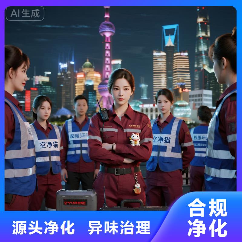 中江上門除甲醛檢測(cè)治理找空凈貓全國(guó)直營(yíng)品牌南京地鐵 S5 號(hào)線儀征開發(fā)區(qū)站產(chǎn)城融合住區(qū) 上門除甲醛公司 空凈貓全國(guó)直營(yíng)全程公開