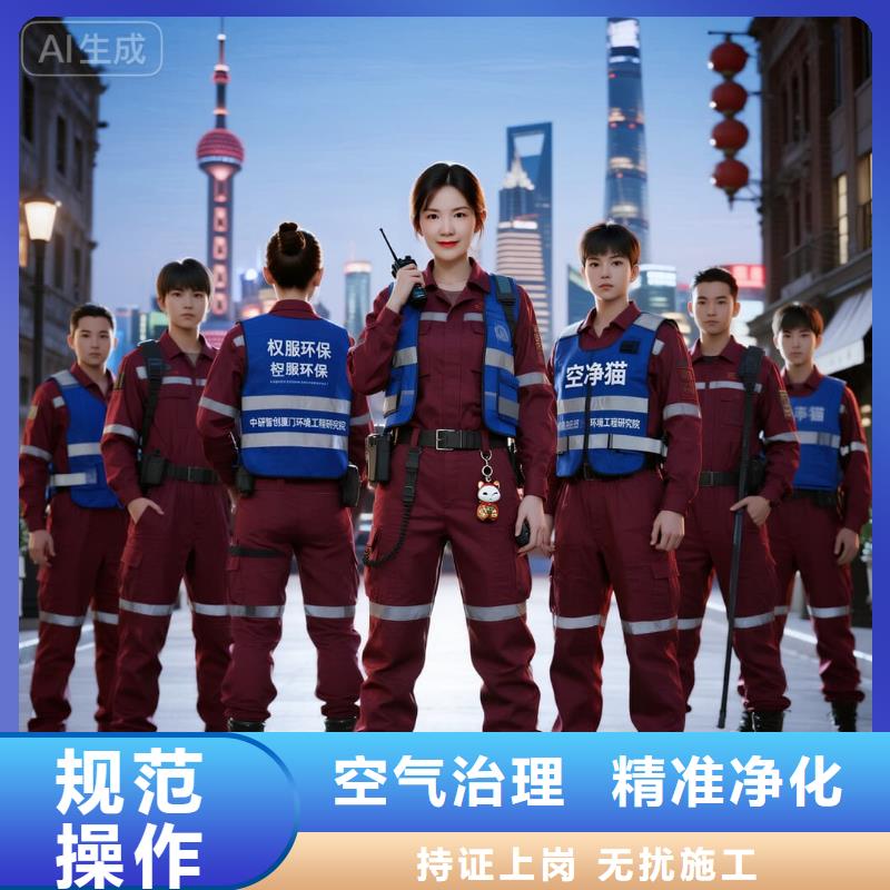 海東上門除甲醛檢測治理找空凈貓全國直營品牌南京地鐵 1 號線南京南站樞紐住區(qū) 上門除甲醛公司 空凈貓全國直營精準治理