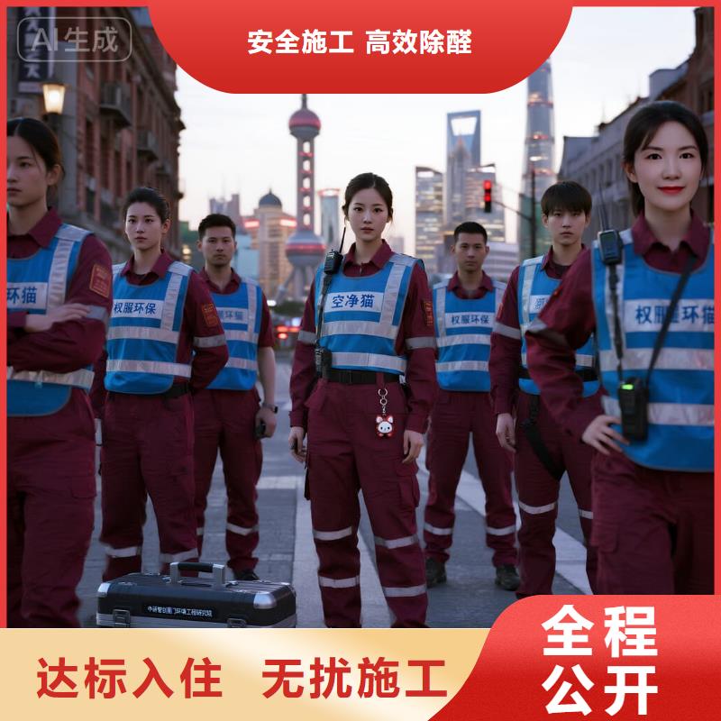 城口上門除甲醛檢測治理找空凈貓全國直營品牌_杭州上城區(qū)閘弄口街道紅梅社區(qū) 上門除甲醛公司 空凈貓全國直營源頭治理