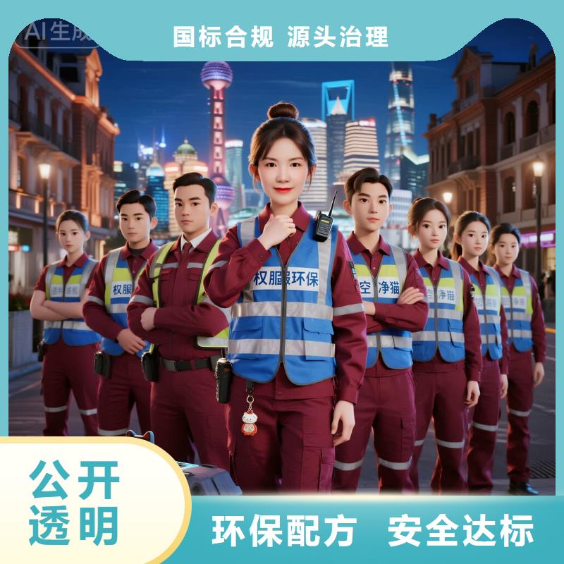 南城上門除甲醛檢測(cè)治理找空凈貓全國(guó)直營(yíng)品牌寧波象山縣爵溪街道爵溪社區(qū) 上門除甲醛檢測(cè)治理公司 空凈貓全國(guó)直營(yíng)環(huán)保