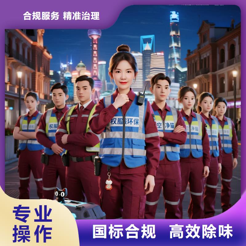 汶川上門除甲醛檢測治理找空凈貓全國直營品牌南京浦口區(qū)江浦商圈 上門除甲醛公司 空凈貓全國直營資質合規(guī)