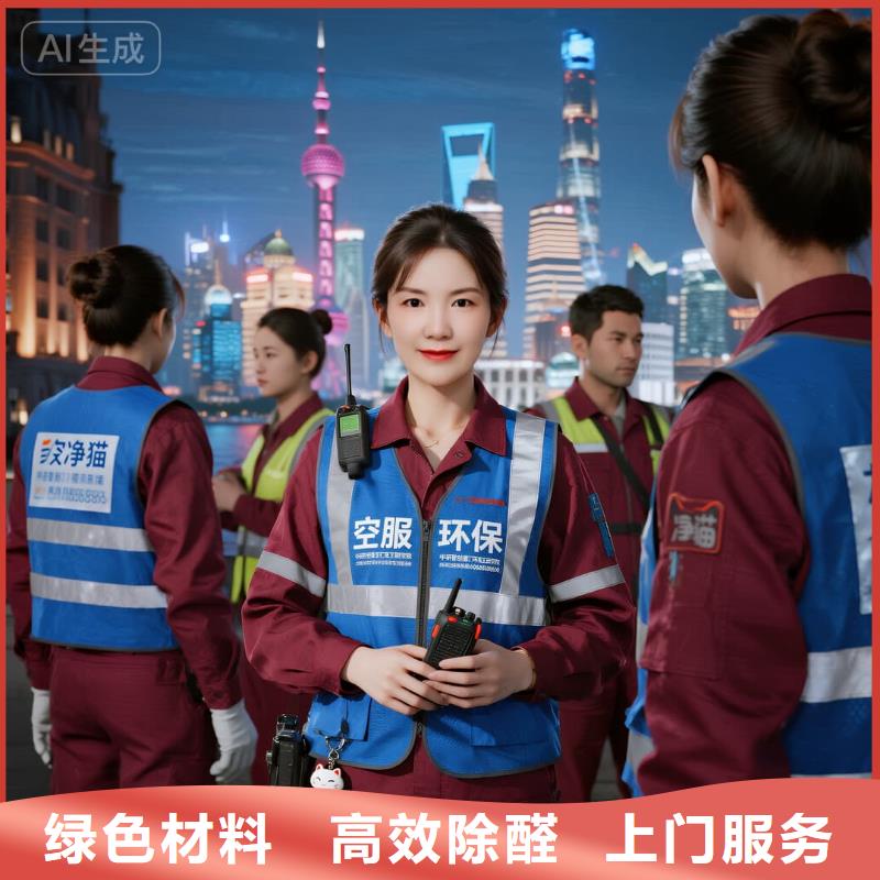 孝南上門除甲醛檢測治理找空凈貓全國直營品牌鎮(zhèn)江句容市吾悅廣場商圈 上門除甲醛公司 空凈貓全國直營誠信經(jīng)營