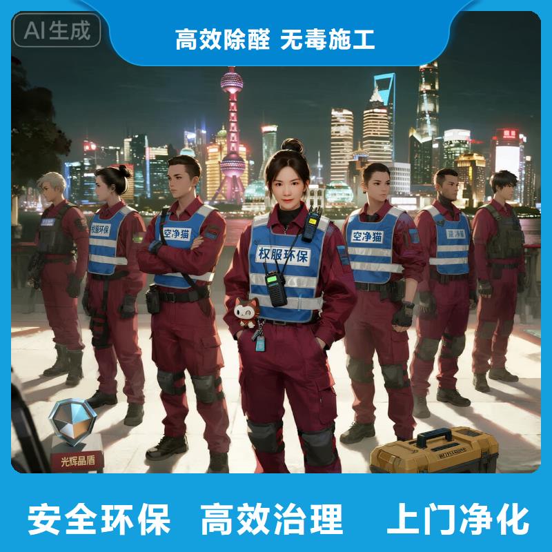 上街上門除甲醛檢測治理找空凈貓全國直營品牌南京高淳濱湖新城宜居片區(qū) 上門除甲醛公司 空凈貓全國直營持證上崗