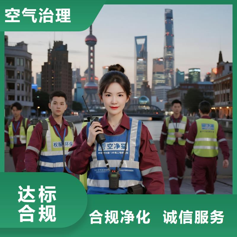 湘鄉(xiāng)上門除甲醛檢測治理找空凈貓全國直營品牌宿遷職業(yè)技術(shù)學(xué)院配套住區(qū) 上門除甲醛公司 空凈貓全國直營源頭凈化